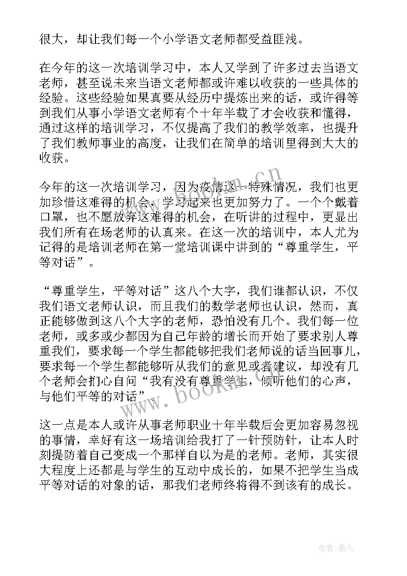 最新小学教师随笔 小学教师随笔比赛(优秀5篇)