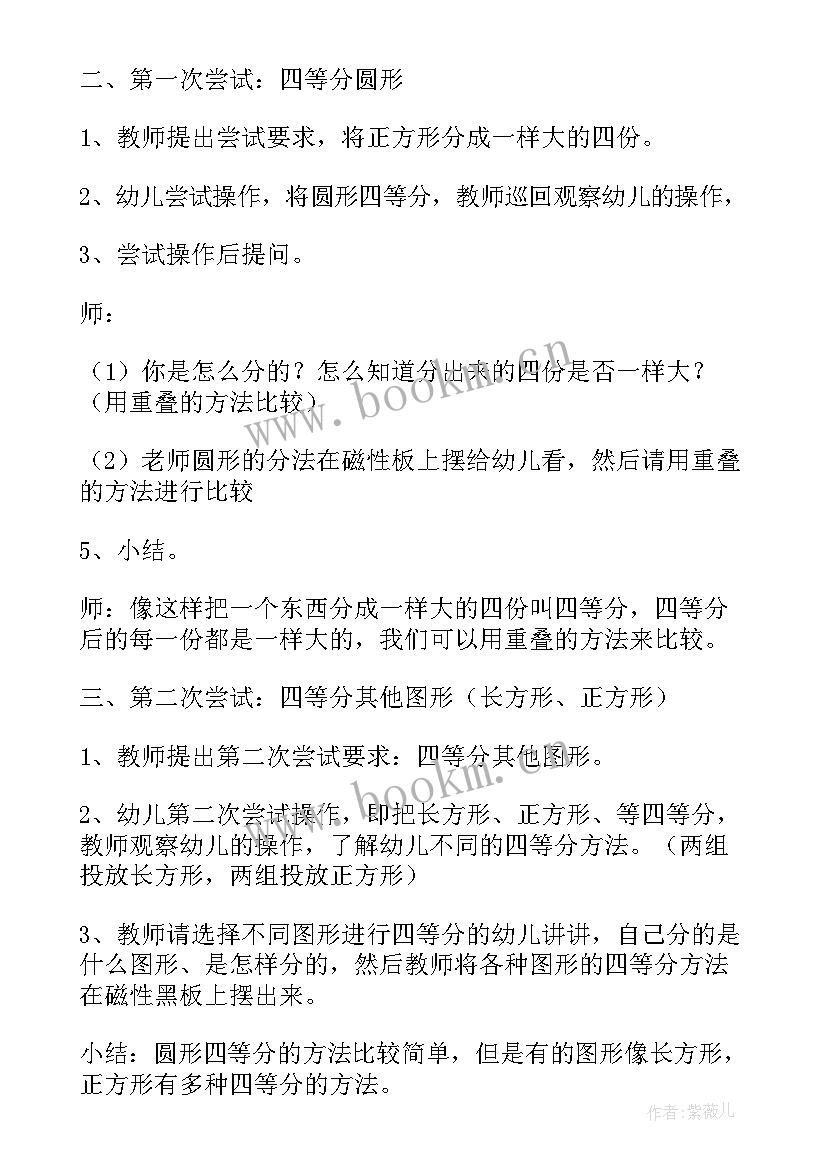 最新大班数学造房子活动反思 大班数学活动教案及反思狗狗明信片(优秀10篇)