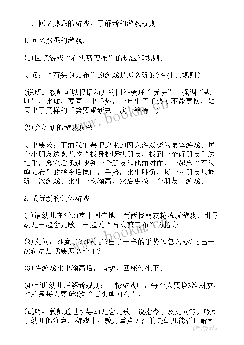 最新大班数学造房子活动反思 大班数学活动教案及反思狗狗明信片(优秀10篇)