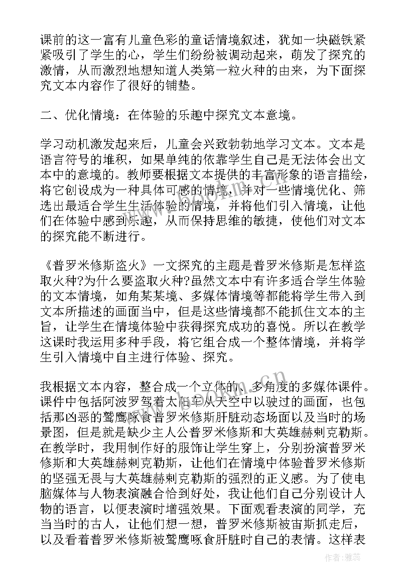 最新四年级语文教学反思 四年级教学反思(大全8篇)