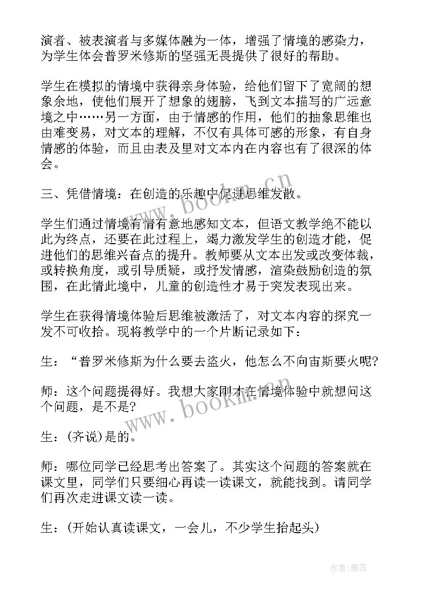 最新四年级语文教学反思 四年级教学反思(大全8篇)