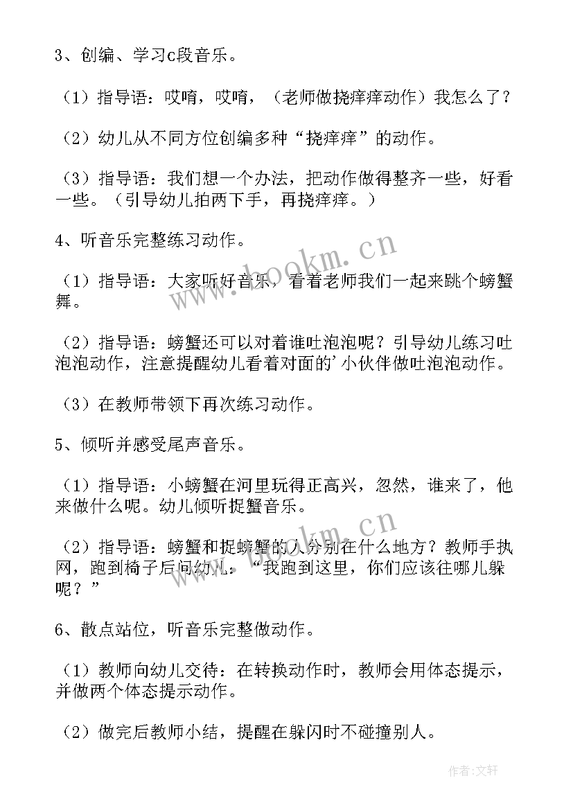 2023年小班教案及教学反思(模板7篇)