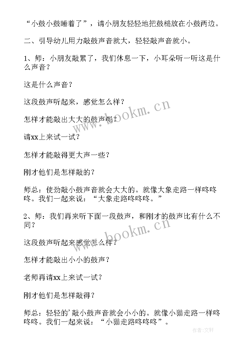 2023年小班教案及教学反思(模板7篇)