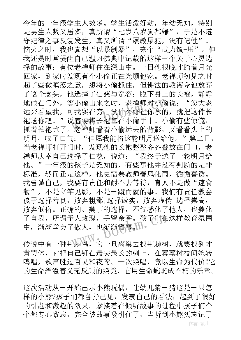 2023年幼儿园大班认识活动反思 幼儿园大班教学反思(实用8篇)