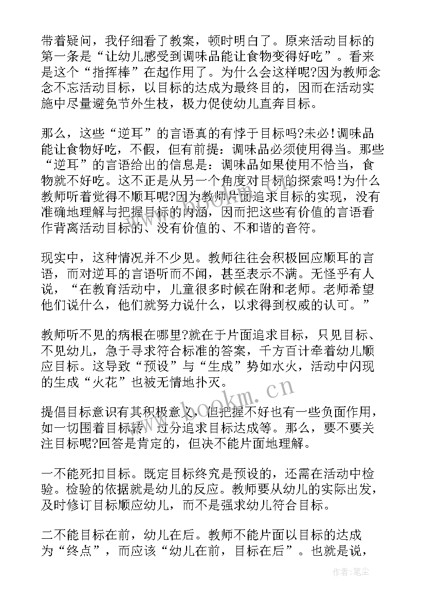 2023年幼儿园月份教学反思 幼儿园教学反思(实用7篇)