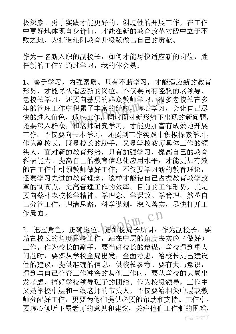 吊装事故反思心得体会(优质5篇)