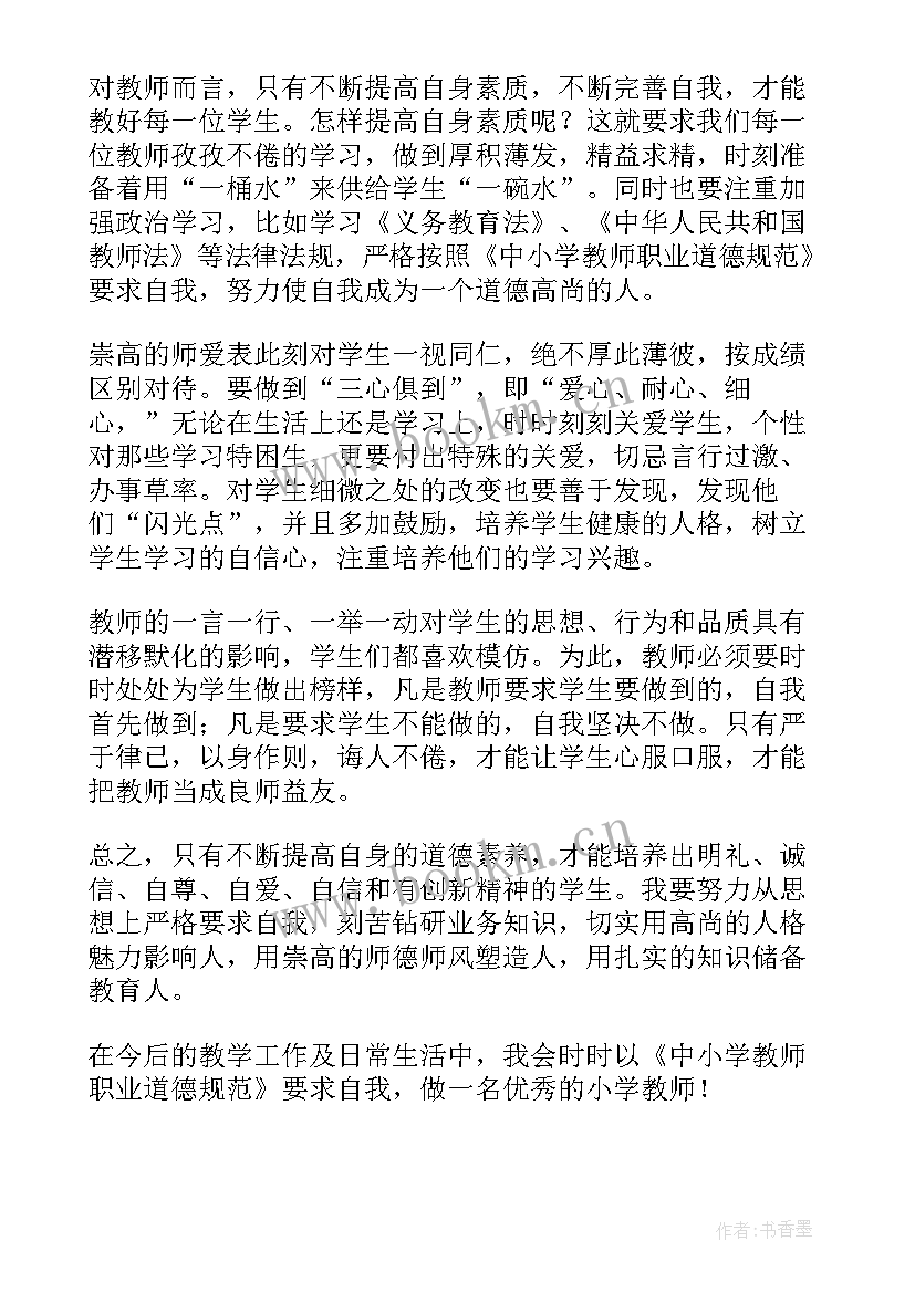 名师德育教育心得体会(通用6篇)