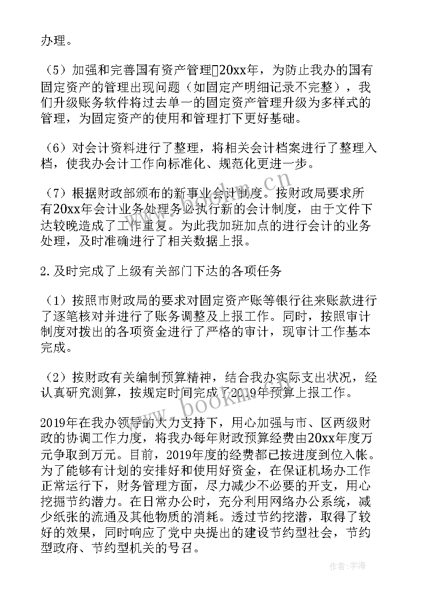 最新工商税务外勤工作总结 工商外勤的工作总结(大全5篇)