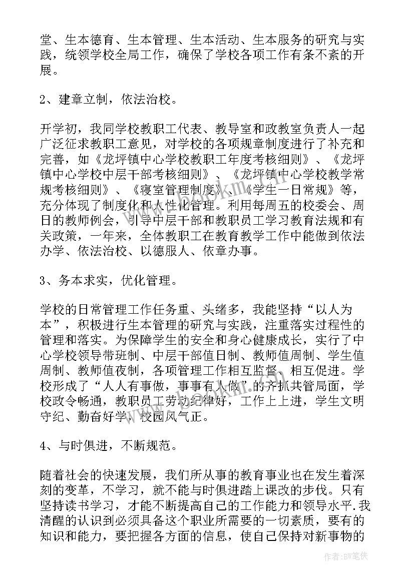 警察年终工作总结个人(优质6篇)