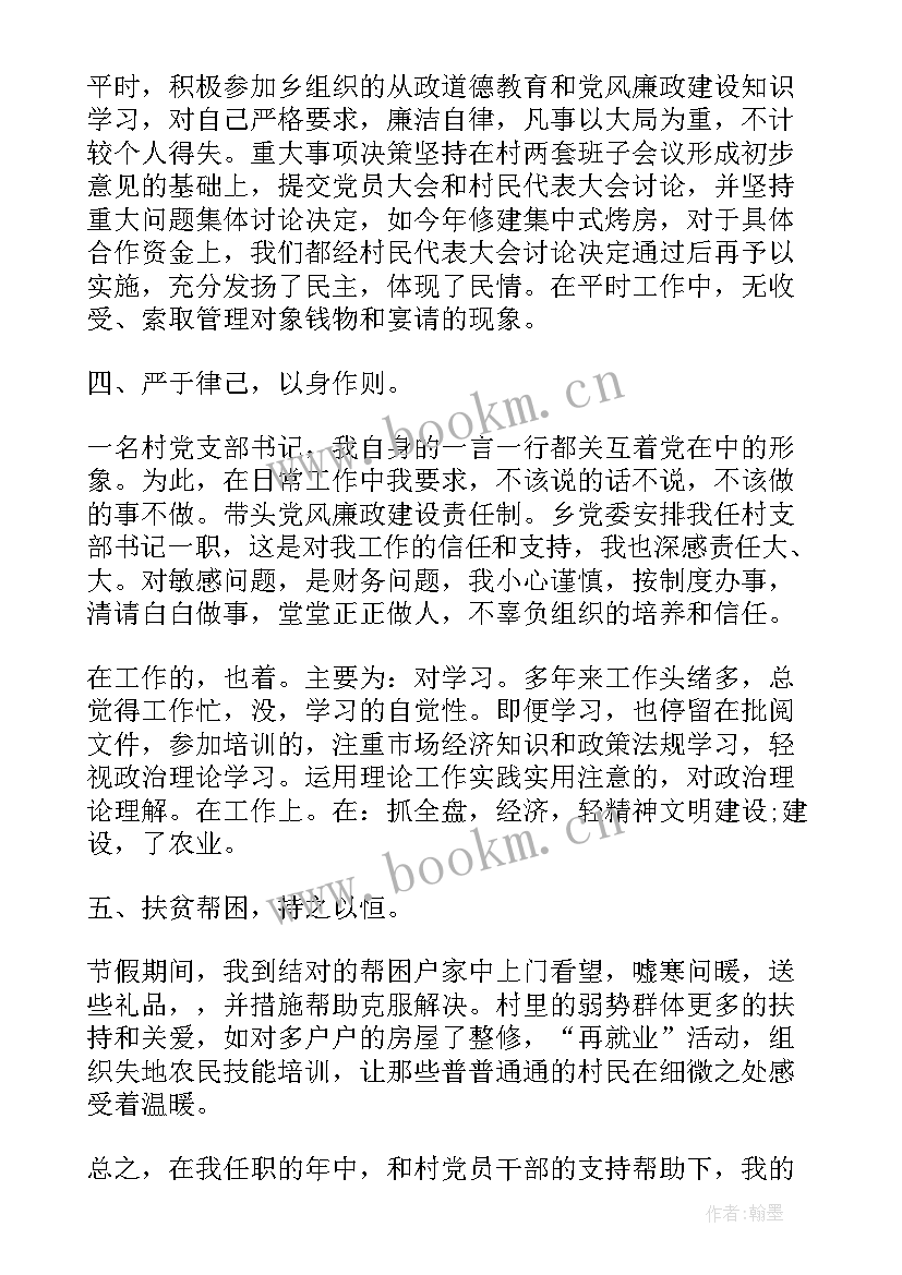 2023年村监委主任工作总结例示 村监委会主任辞职报告(汇总5篇)