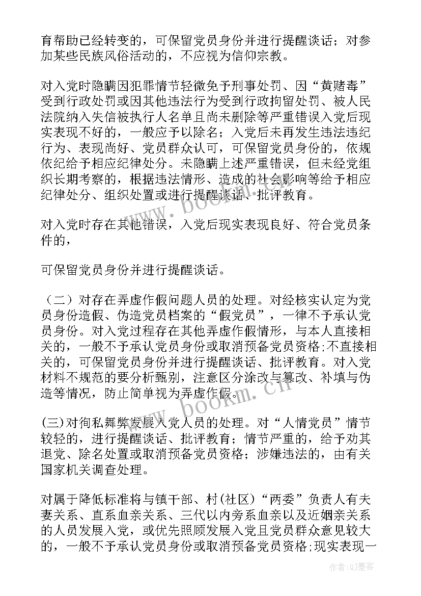 最新农村壮大集体经济工作计划 农村党员个人工作计划优选(优质5篇)