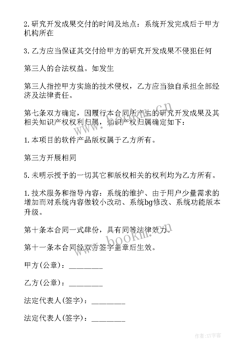 最新律师委托代理协议(大全5篇)