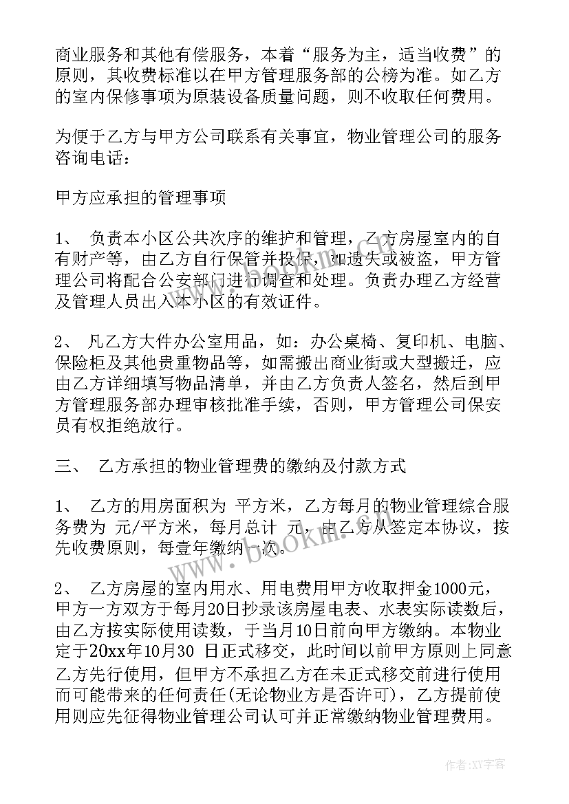 最新律师委托代理协议(大全5篇)