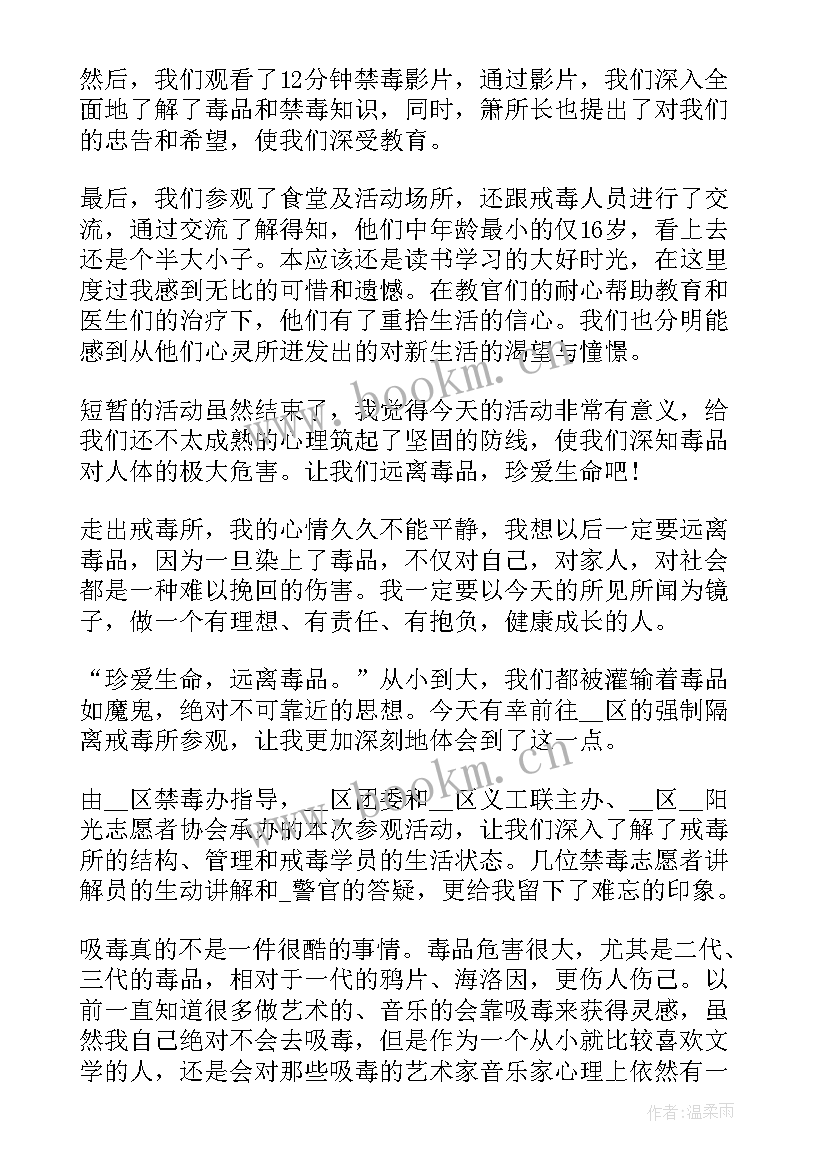 戒毒人员心得体会(优质5篇)