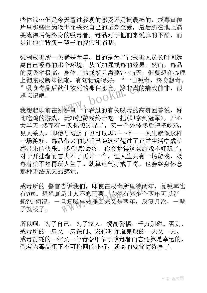 戒毒人员心得体会(优质5篇)