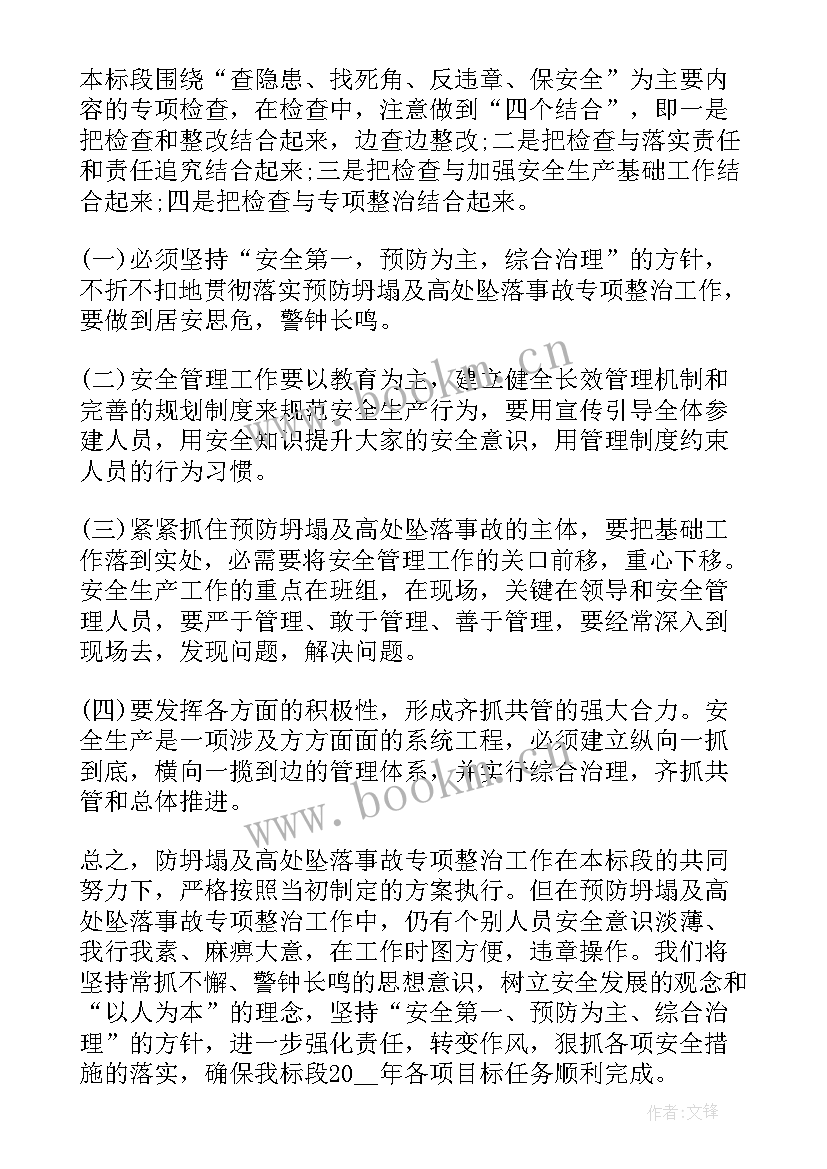 最新工作计划节点表 工地工作计划(大全9篇)