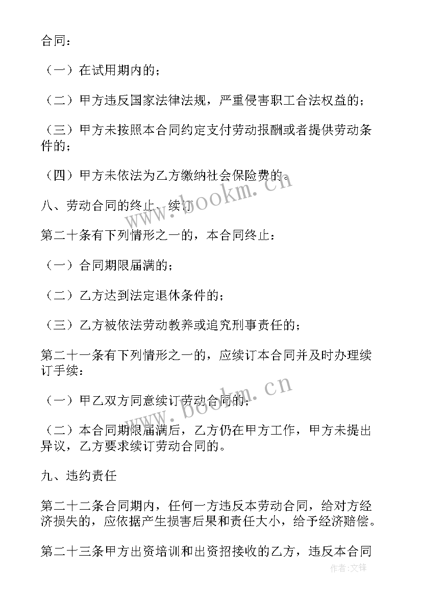 最新废钢购销合同(优秀5篇)