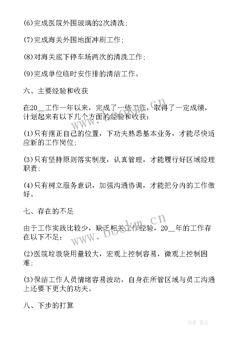 2023年物业助理年度工作计划 物业管理明年工作计划(精选5篇)