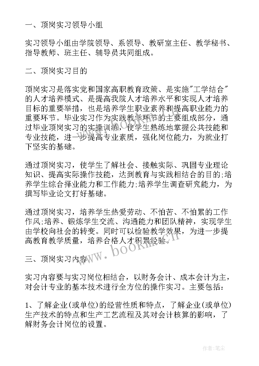 2023年物业助理年度工作计划 物业管理明年工作计划(精选5篇)