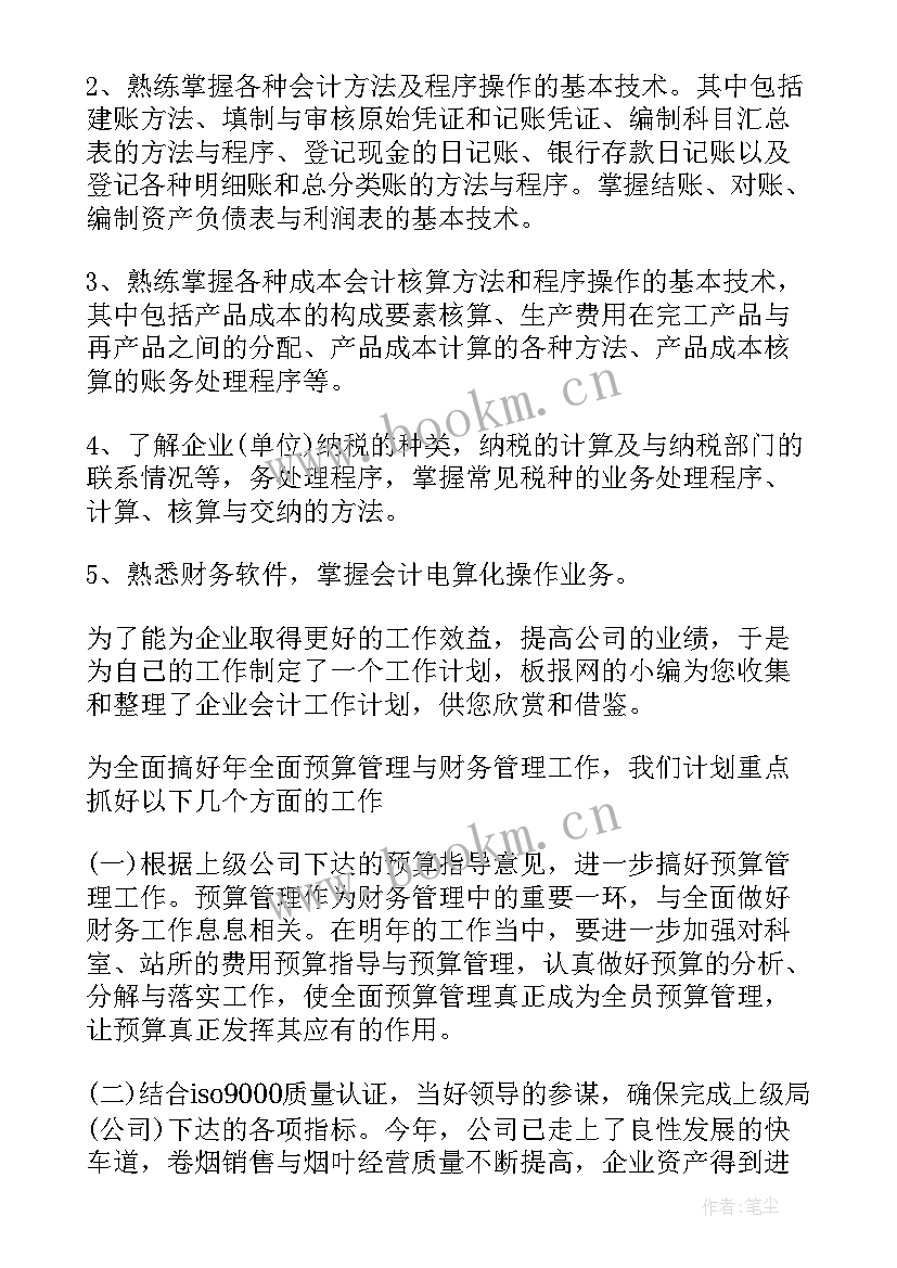 2023年物业助理年度工作计划 物业管理明年工作计划(精选5篇)