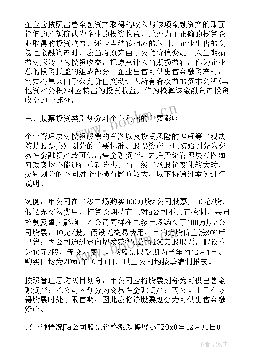 最新投标工作计划表(大全6篇)