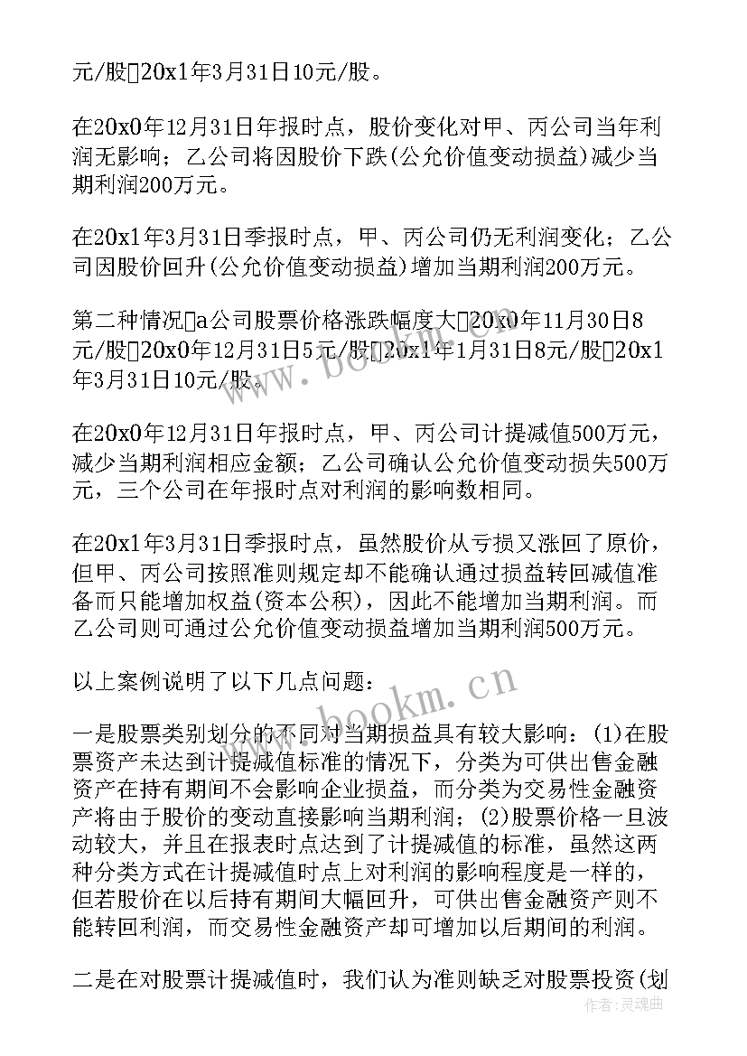 最新投标工作计划表(大全6篇)