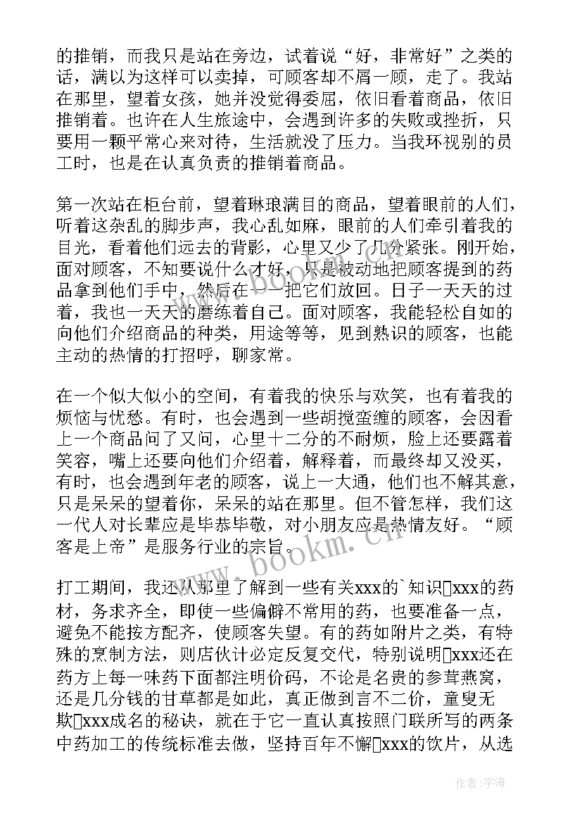 2023年工厂月度工作总结 化工厂月度工作总结(实用9篇)