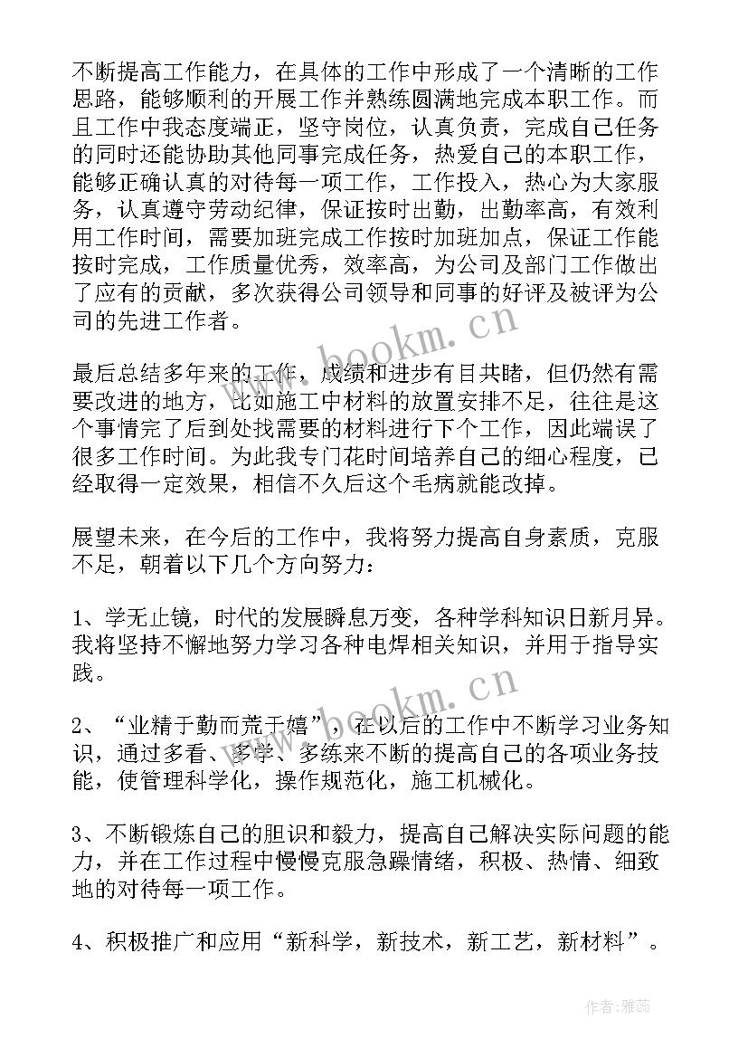 制药厂普通员工年度总结(汇总9篇)