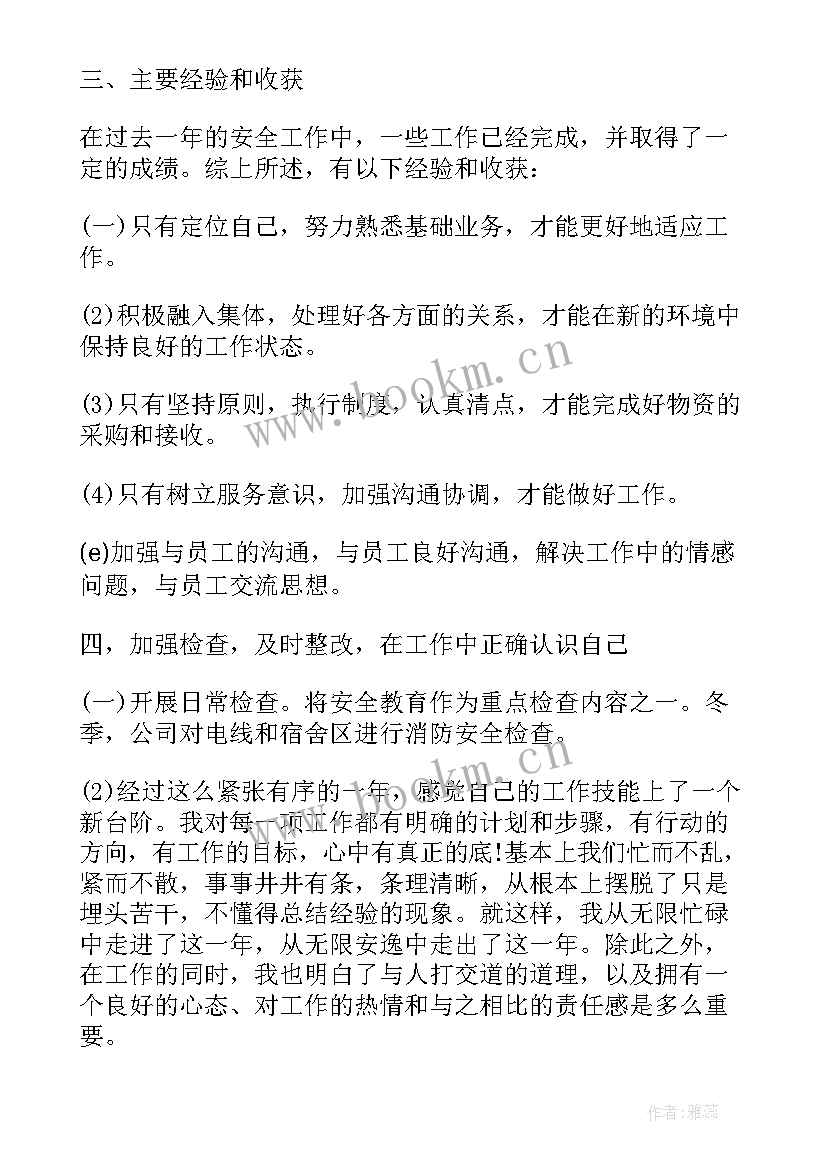 制药厂普通员工年度总结(汇总9篇)