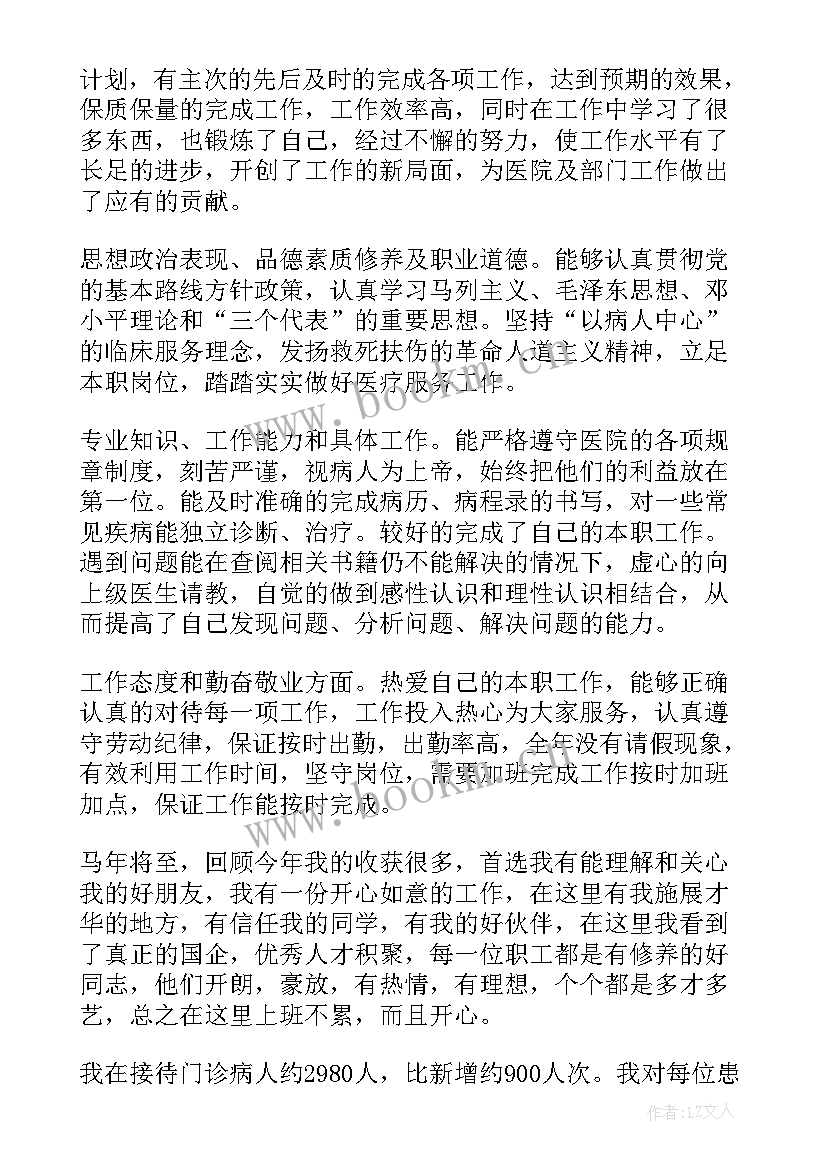 医疗保障工作总结(实用9篇)