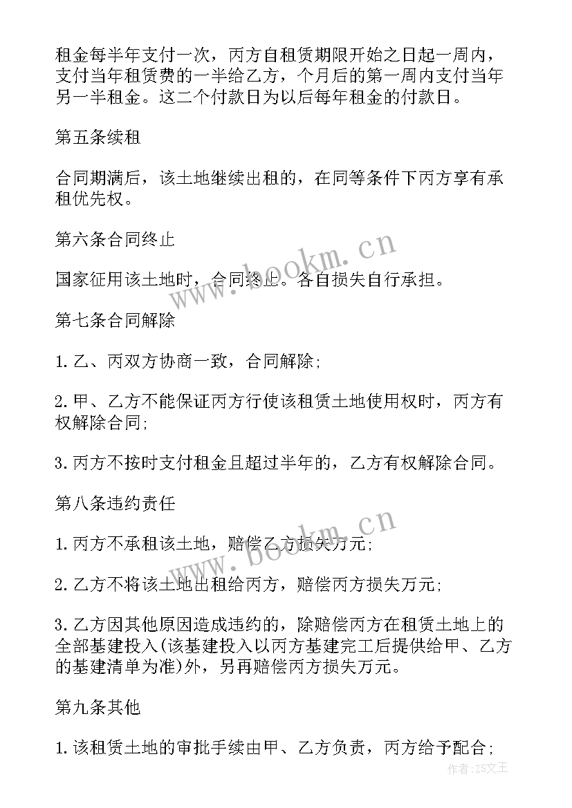 2023年土地租赁合同 房屋土地租赁合同(精选7篇)