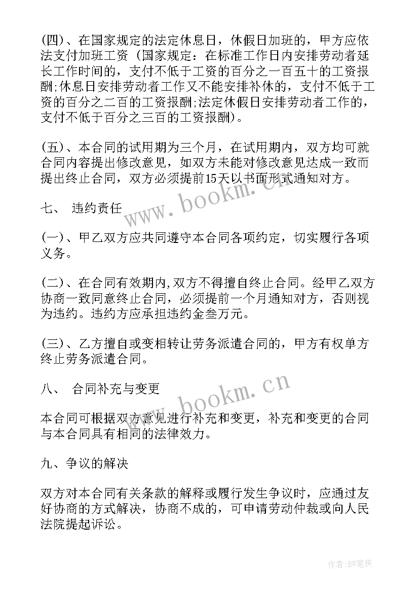 2023年食堂劳务外包投标合同(精选10篇)