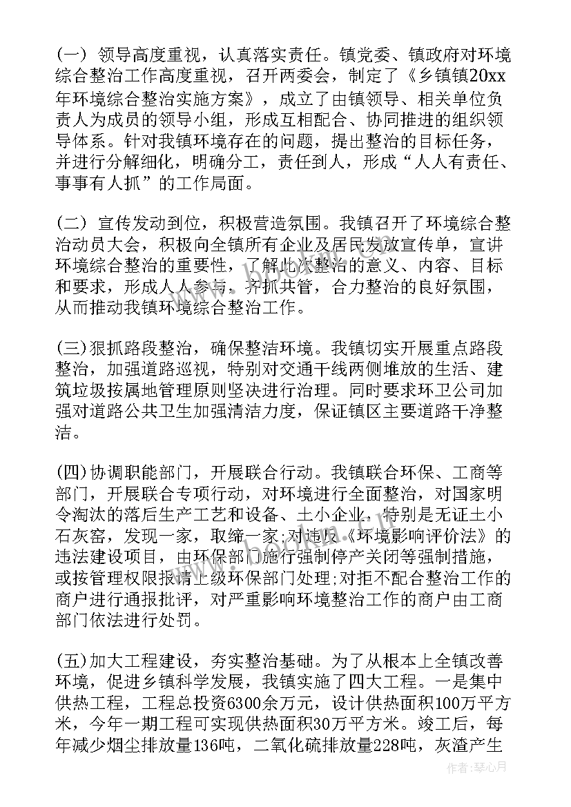 2023年乡镇生态环境保护工作 乡镇环境卫生工作总结(模板6篇)