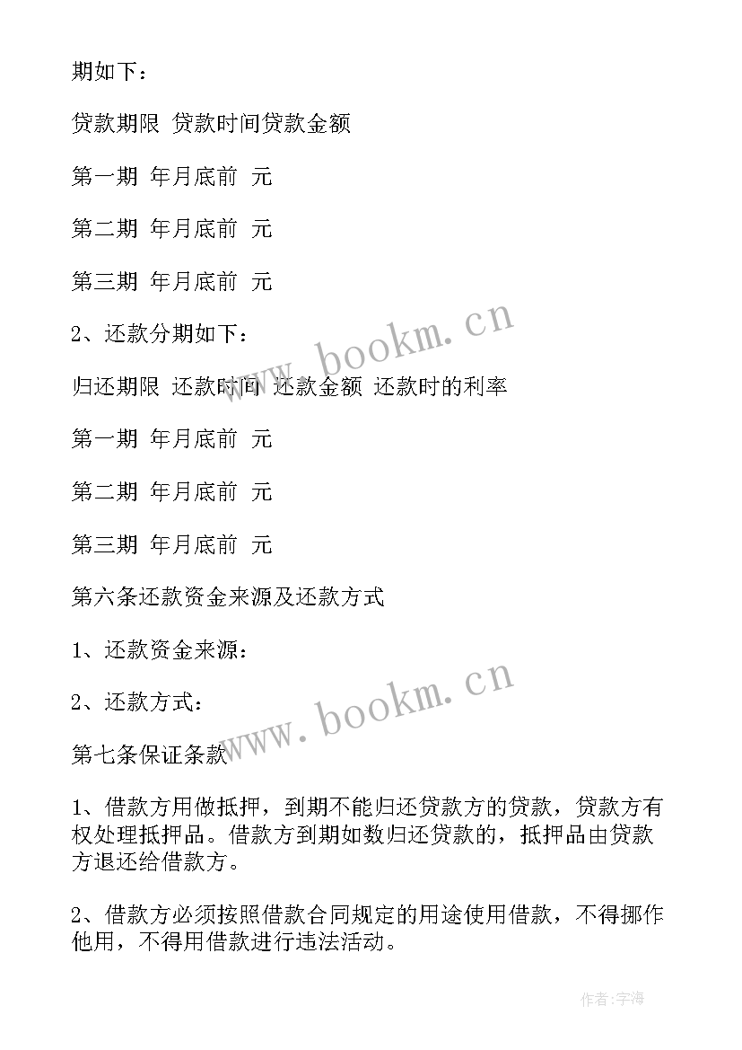 最新艺人经纪人合同(大全9篇)