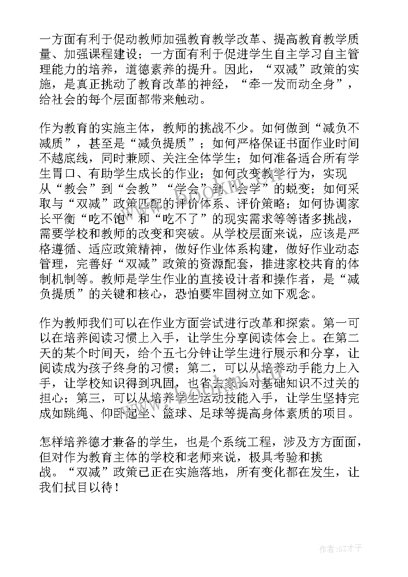 作业展示心得体会 被评为作业心得体会(优质8篇)