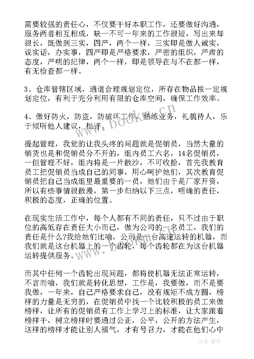 2023年网建基础工作总结 电工基础工作总结(通用8篇)