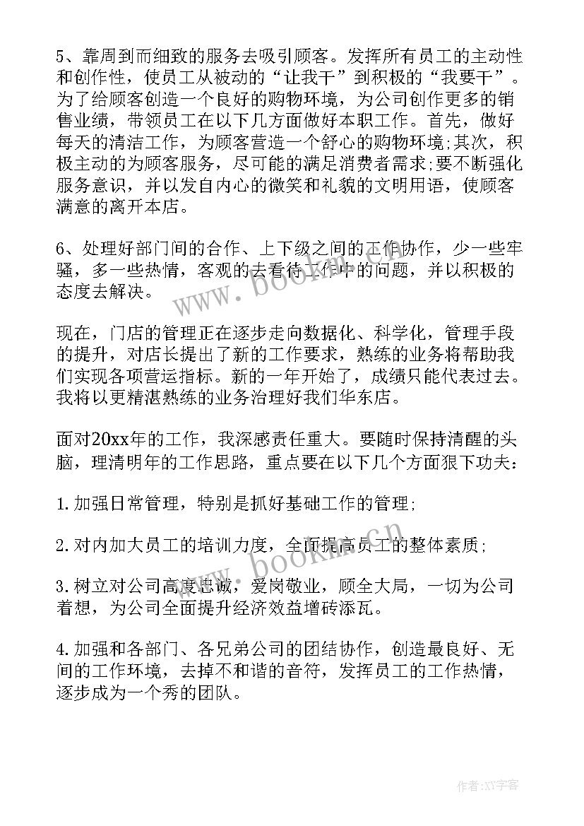 消防内勤述职报告(通用10篇)