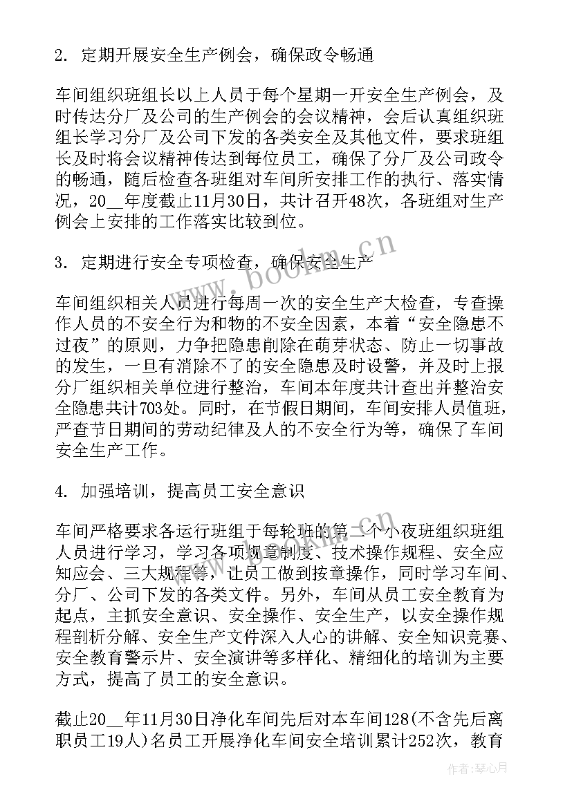 2023年春节期间车间工作总结报告 车间工作总结报告(模板5篇)