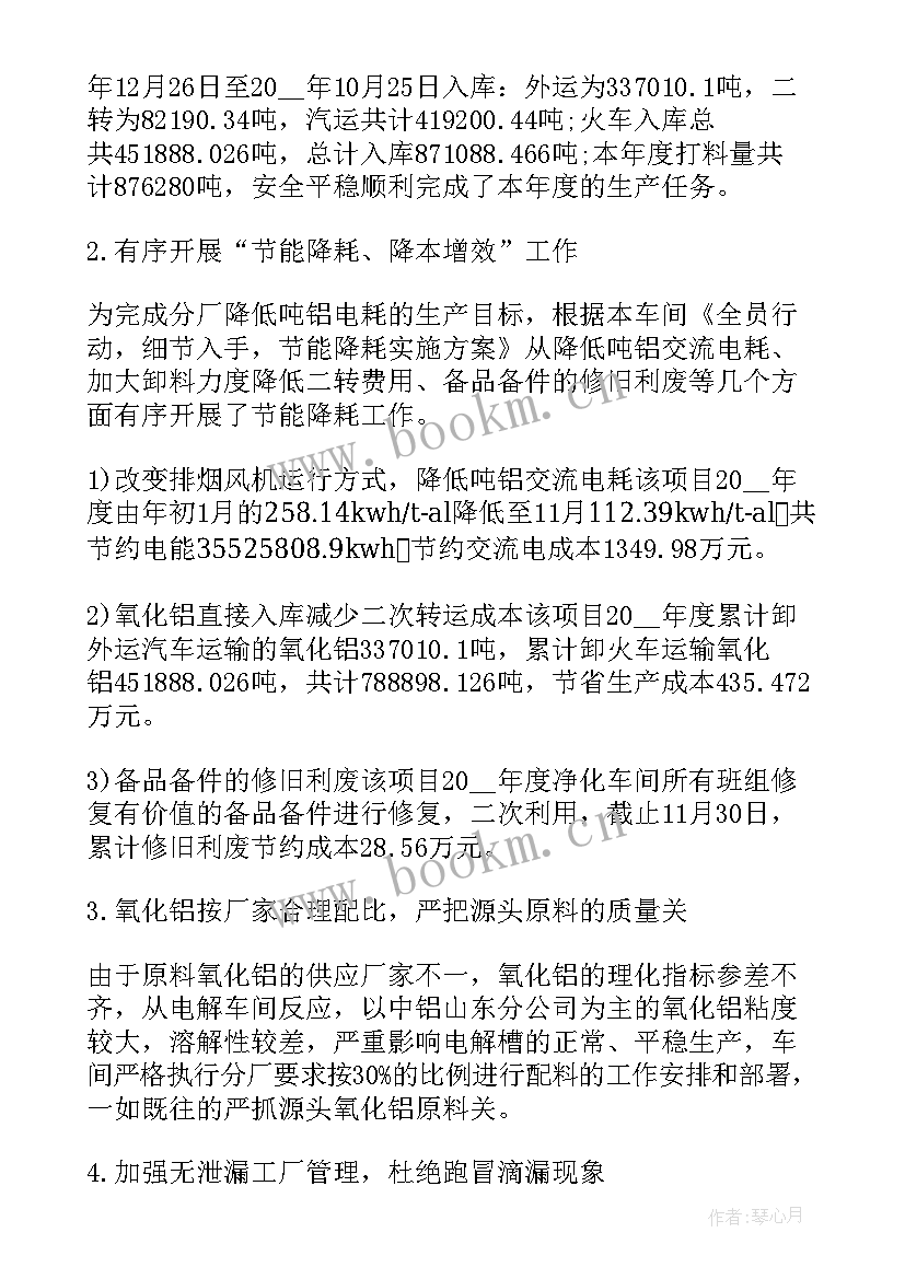 2023年春节期间车间工作总结报告 车间工作总结报告(模板5篇)