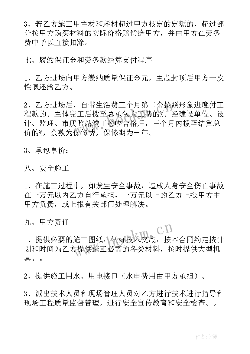 建筑架子工劳务合同 架子工劳务合同(精选9篇)