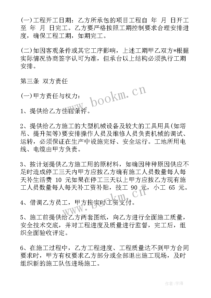 建筑架子工劳务合同 架子工劳务合同(精选9篇)