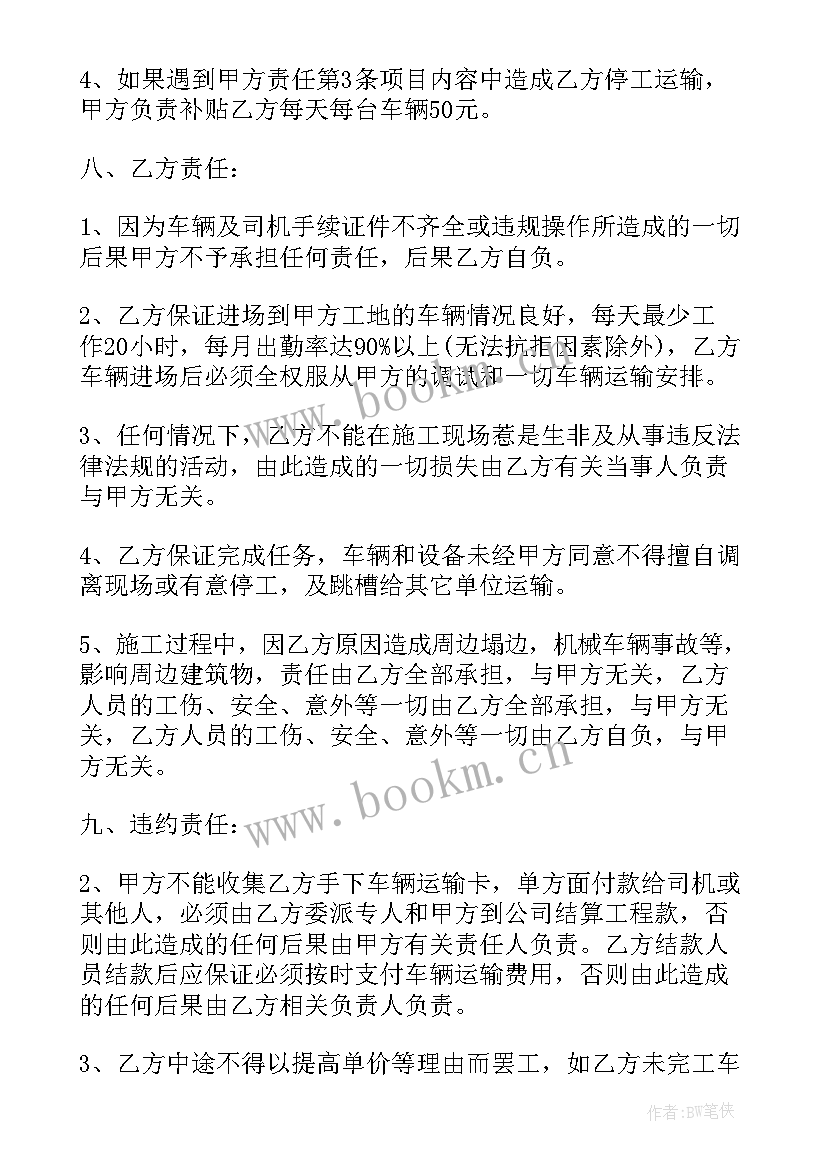 2023年土石方开挖协议书 土石方工程承包合同(优秀8篇)