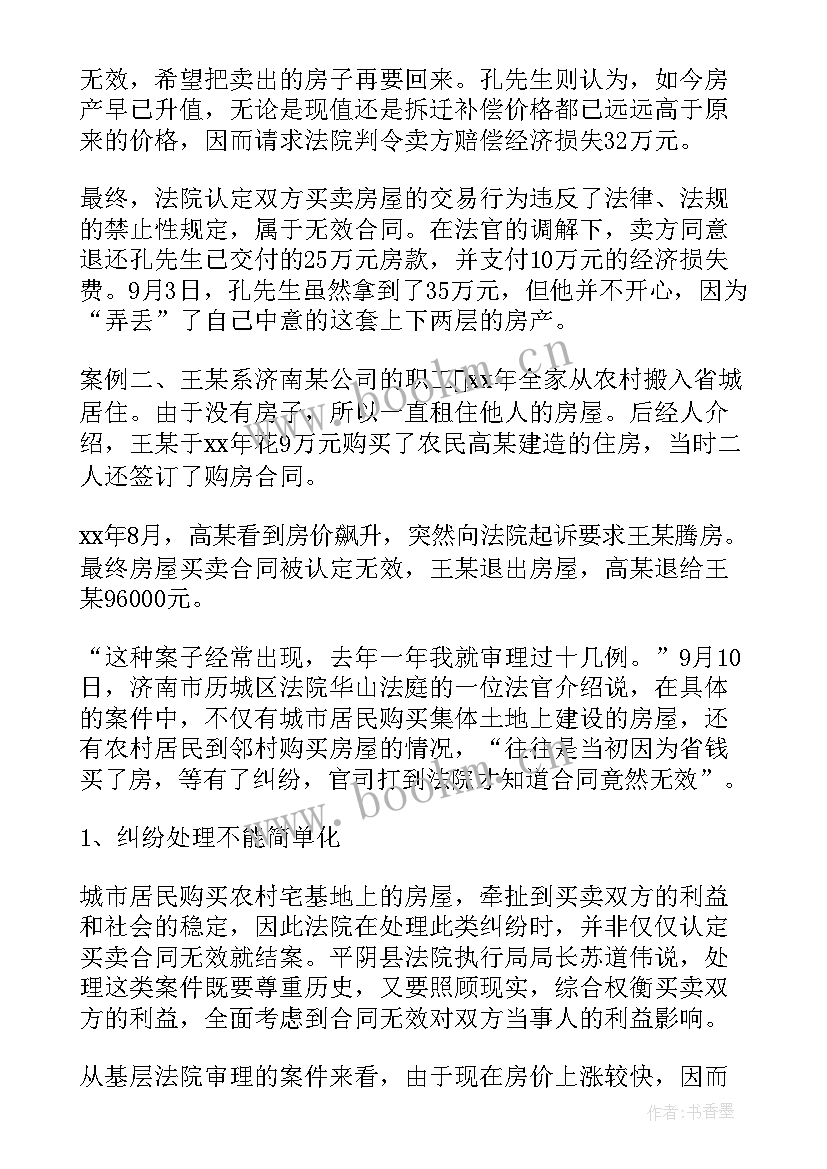 大连公有住房购买产权 市区小产权房购买合同(优秀5篇)