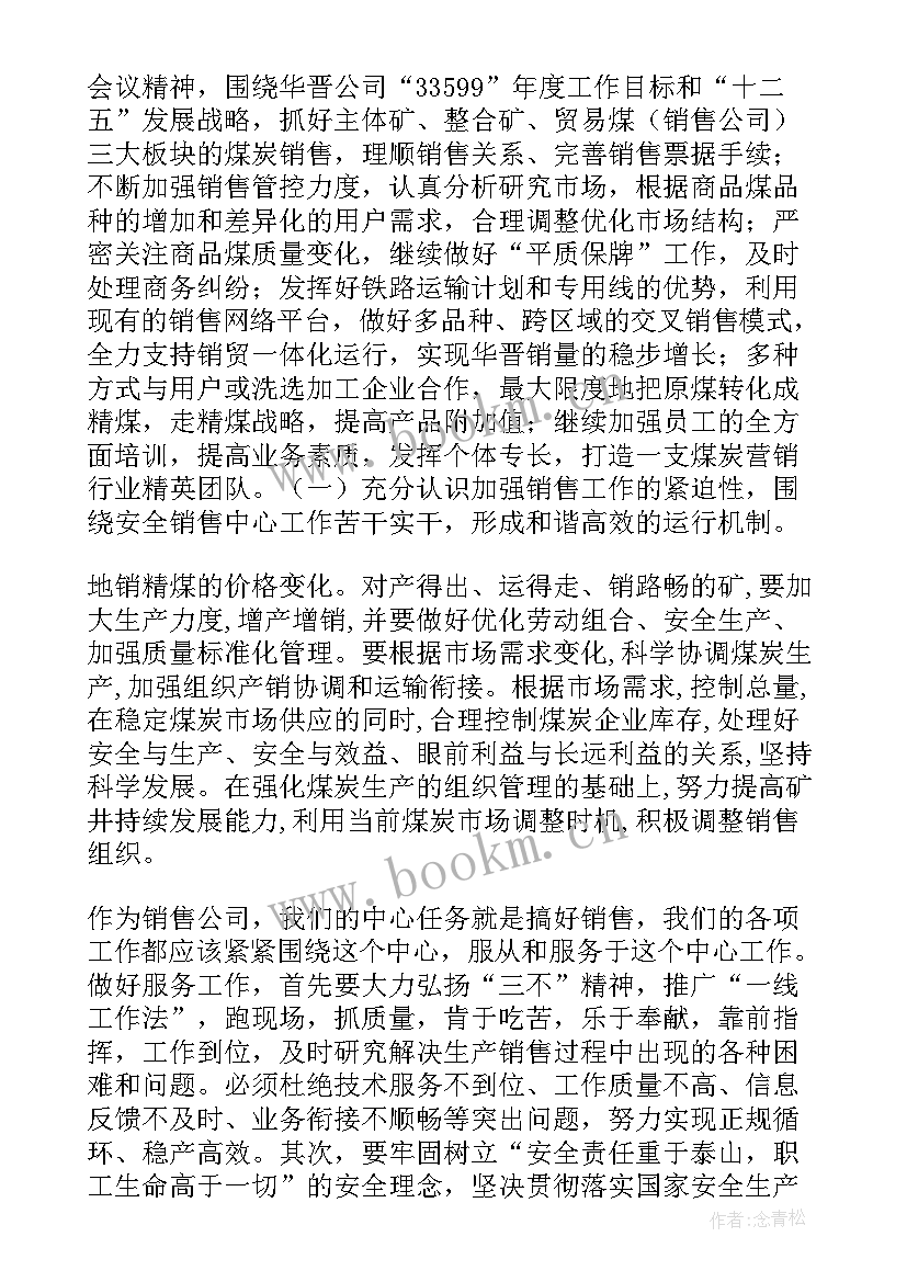 2023年银行旺季营销工作总结(汇总6篇)