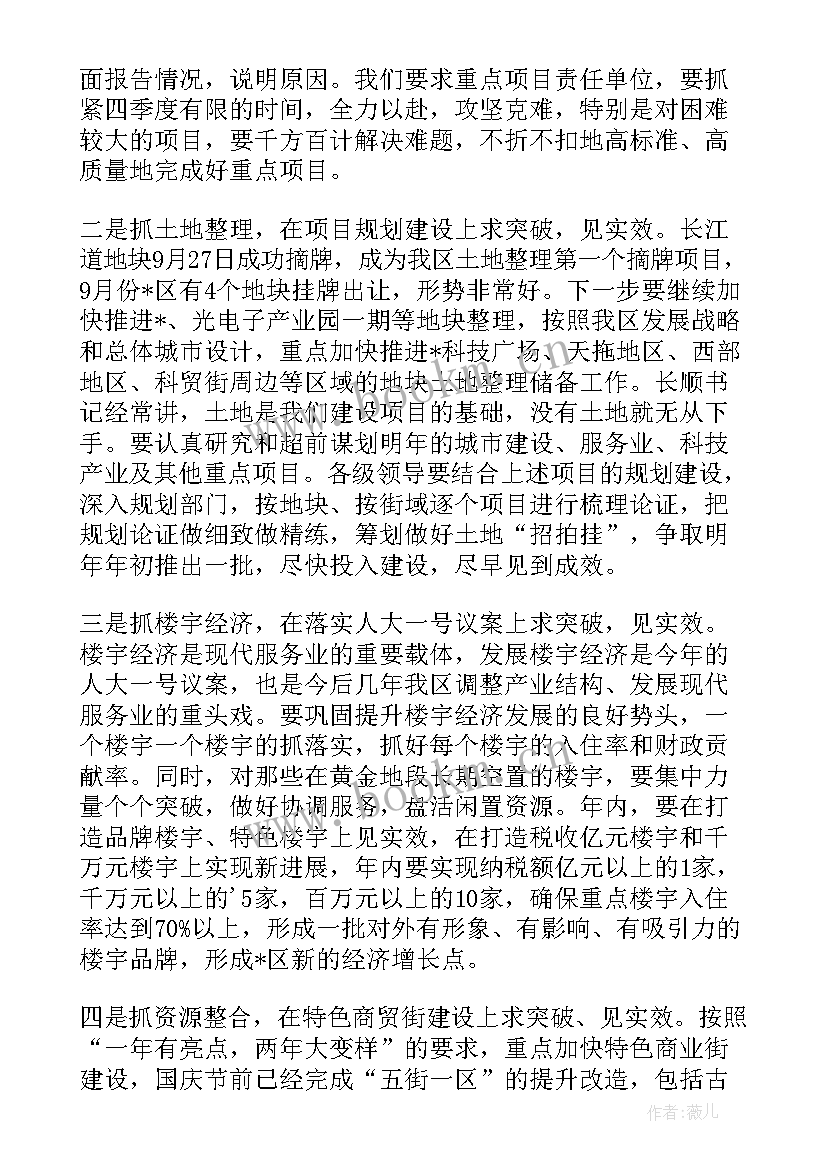 2023年会议保障工作总结 会议工作总结(优质7篇)