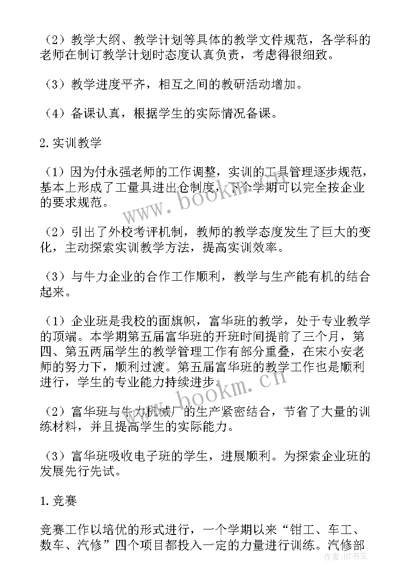 申请高工的工作总结 机械厂工作总结(优质8篇)