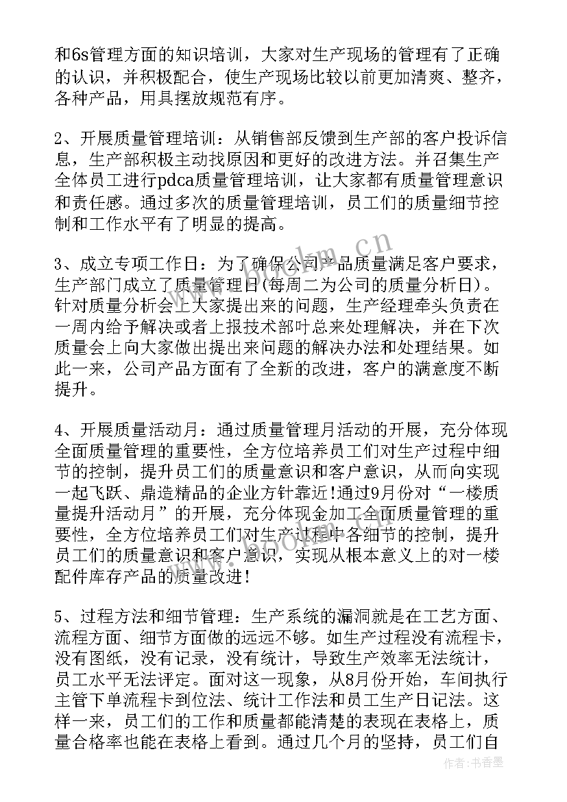 最新单位工作总结才好 单位工作总结(模板10篇)