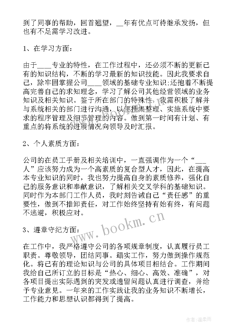 工作总结描述方式(精选5篇)