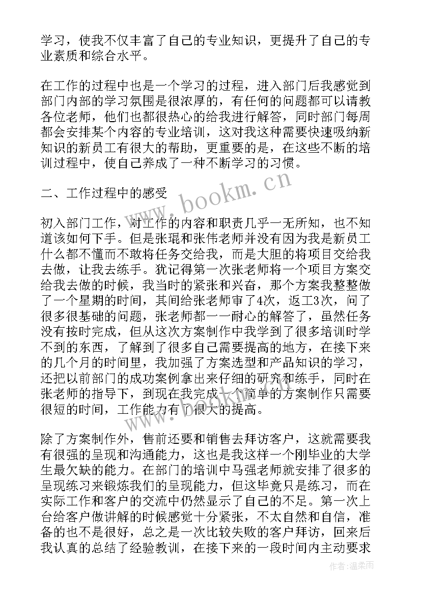 工作总结描述方式(精选5篇)