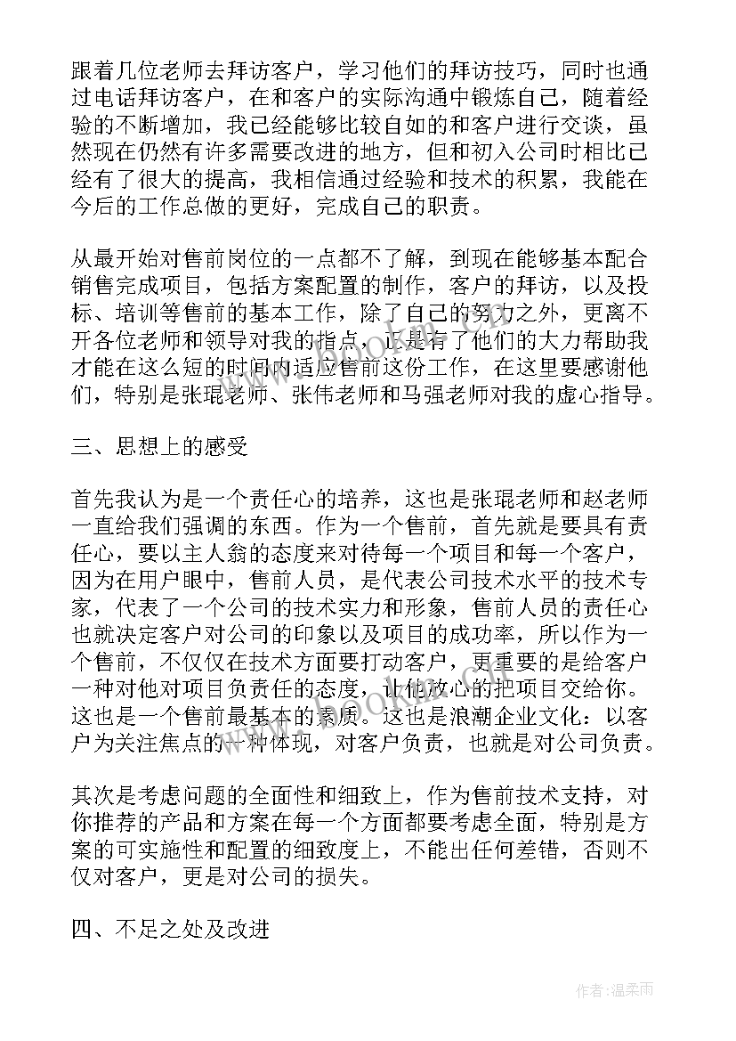 工作总结描述方式(精选5篇)